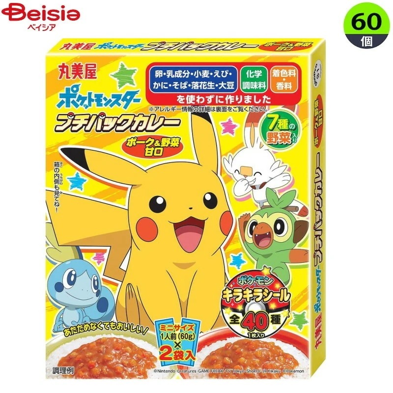 インスタント食品 丸美屋 ポケモンプチパックカレー 120g×60個 まとめ買い 業務用