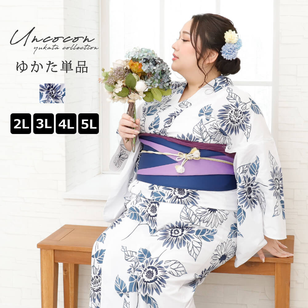 浴衣 大きいサイズ レディース ゆかた 大人 浴衣単品 3L 4L ぽっちゃり ふくよかさん向け 大きい 紺 向日葵