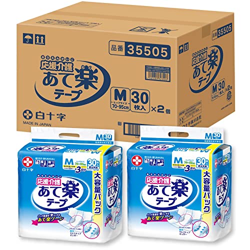 白十字 応援介護 テープ止め あて楽 M 3回 30枚2個 大人用紙おむつ【座れる方寝たままの方に】【ケース販売】