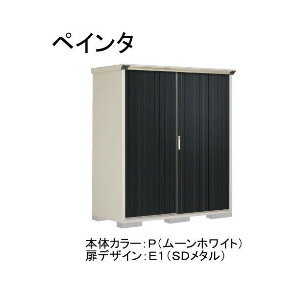P-177AFE1 本体カラー:ムーンホワイト 扉デザイン:SDメタル(E1) PEINTE(ペインタ) タクボ小型物置 全面棚タイプ メーカー直送