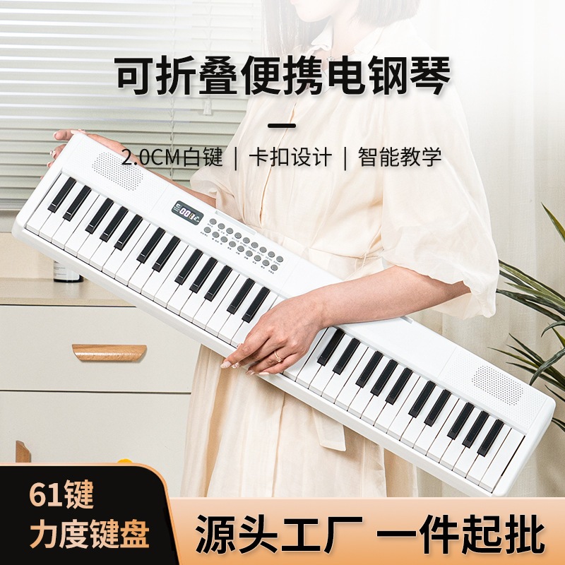 子供向けのエンタープライズフラッグシップポータブル充電初心者と大人の強さホーム61キーフォールドエレクトロニックピアノ