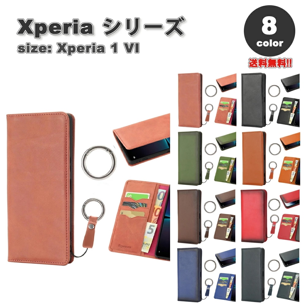 即納 ソニー エクスペリア 1VI ケース 手帳型 本革 カード収納 リング付き 落下防止 全8色 SONY Xperia SO-51E SOG13 2024 耐衝撃 カバー 送料無料 6,535円