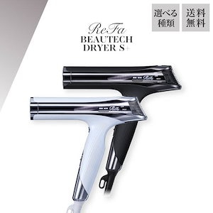 【極美品】ReFa BEAUTECH DRYE BX RE-BQ-03A リファビューテック ドライヤー BX ブラック 黒 ReFa リファ RE