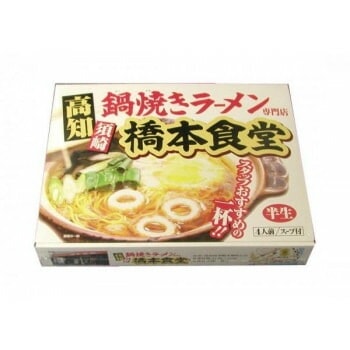 銘店シリーズ　箱入須崎鍋焼きラーメン橋本食堂（4人前）x10箱セット