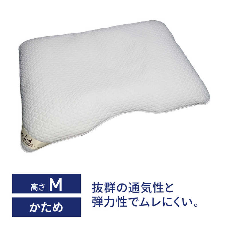 生毛工房　ユニットまくらEX NC抗菌パイプ M (使用時の高さ:約3-4cm)