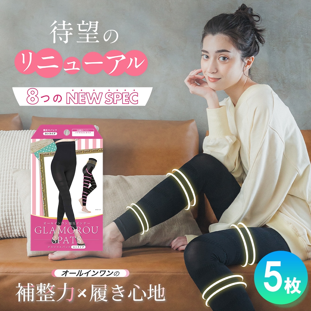 お得5枚セット グラマラスパッツ 【CICA配合/4サイズ展開】 着圧レギンス 着圧 着圧スパッツ ダイエット ハイウエスト 大きいサイズ 寝ながら 脚痩せ S M L LL
