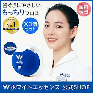 クロルフロス50 3個セットデンタルフロス 50m 糸巻き 歯 歯周病 口臭