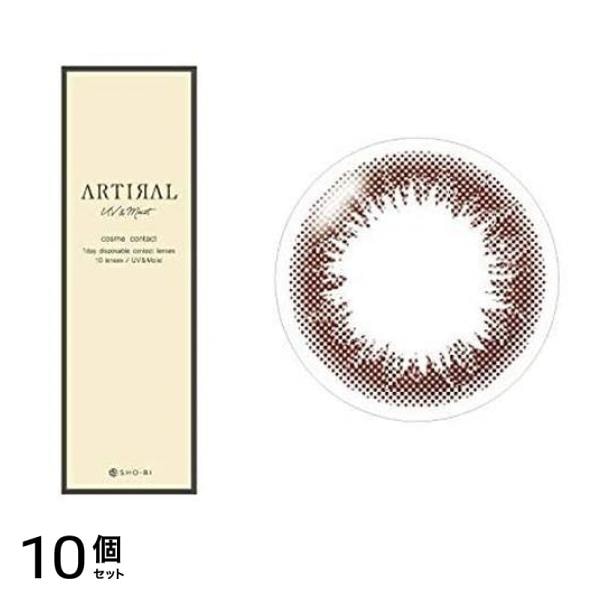 ARTIRAL(アーティラル) UV&Moist 1day ブラウン 10枚入 (-6.00 度あり) 10個セット