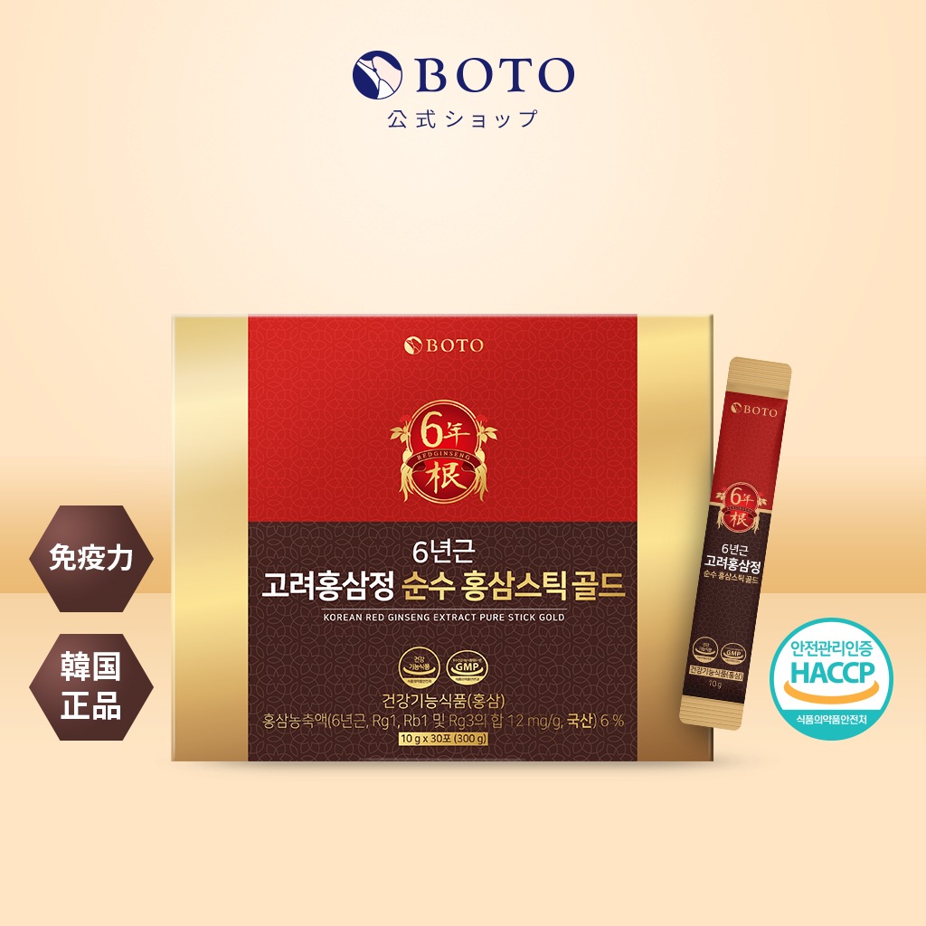 韓国人気ブランド6年根高麗紅参濃縮液スティック 2g x 30包/1箱