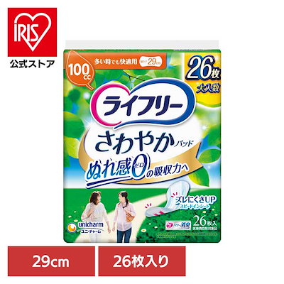 他サイト： ユニチャーム　ライフリ-さわやかパッド多い時でも快適用26枚の商品画像