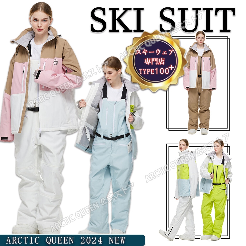 メーカー直販3日内出荷 2024-2025冬新作 正規品 スノーボードウェア スノボウェア 上下セット 男女通用 スキーウェア スノボウェア