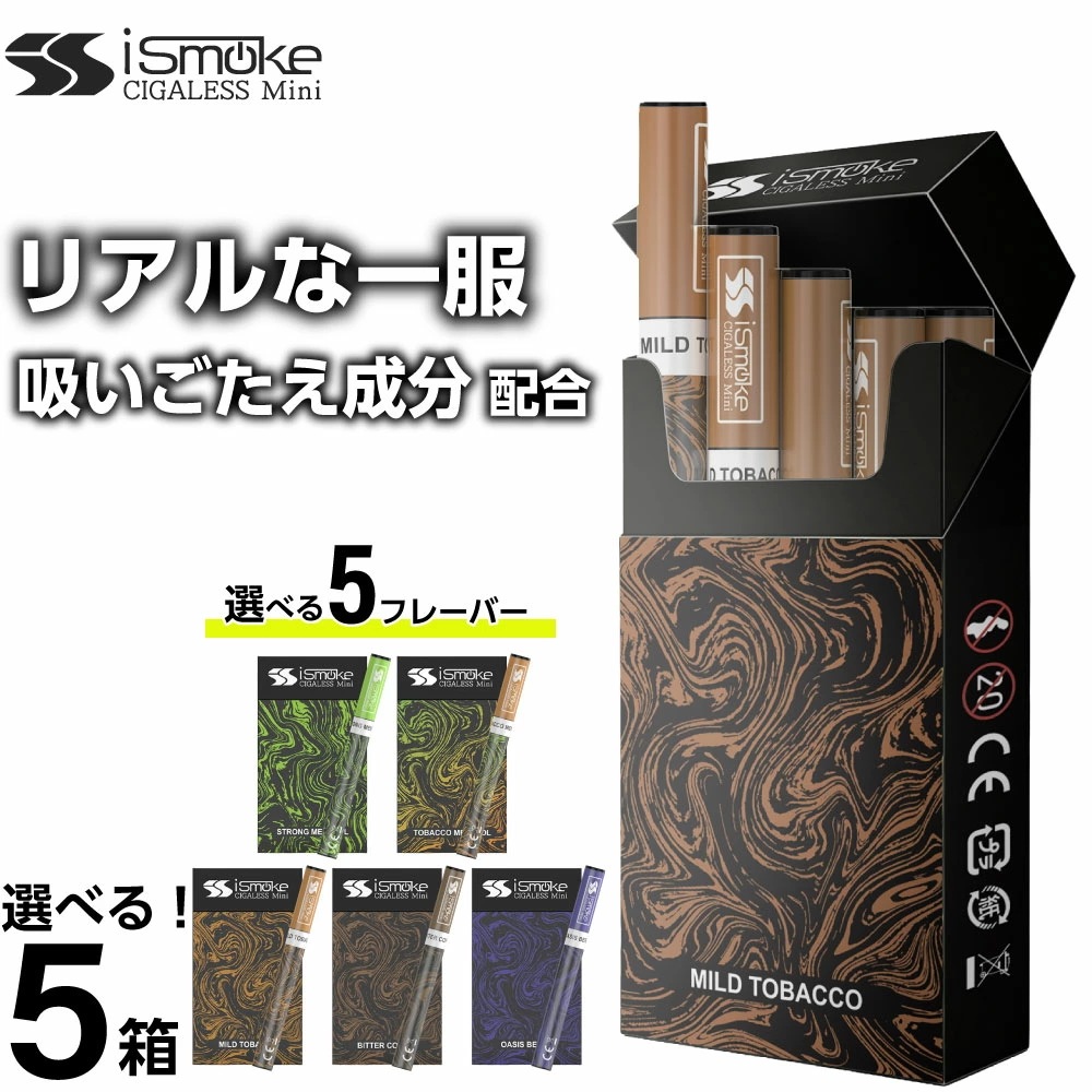 電子タバコ タール ニコチン0 VAPE ベイプ 電子タバコ 使い捨て シーシャ 持ち運び スターターキット 本体 iSmoke シガレス ミニ mini ランキング 持ち運びシーシャ ニコパフ 水蒸