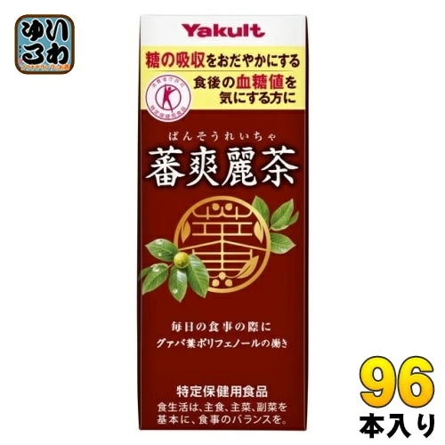 ヤクルト 蕃爽麗茶 ばんそうれいちゃ 200ml 紙パック 96本 (24本入×4 まとめ買い) お茶 特保 トクホ