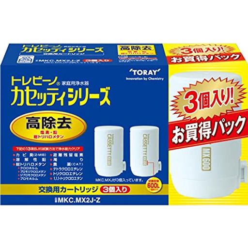 トレビーノ 浄水器 蛇口直結型 カセッティシリーズ 高除去タイプ 交換カートリッジ MKC.MX2J-Z
