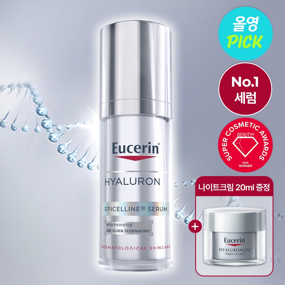 ヒアルロン エピセリン セラム 30ml セット（ナイトクリーム20ml＋コットン付き）