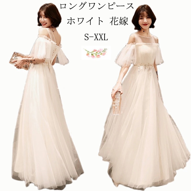 ウェディングドレス ロングワンピース 二次会 白 前撮り ドレス 編み上げタイプ 結婚式　ドレス aライン ハイウエストドレス パーティードレス　花嫁ドレス 発表会ドレス　発表会 ・結婚式・二次会