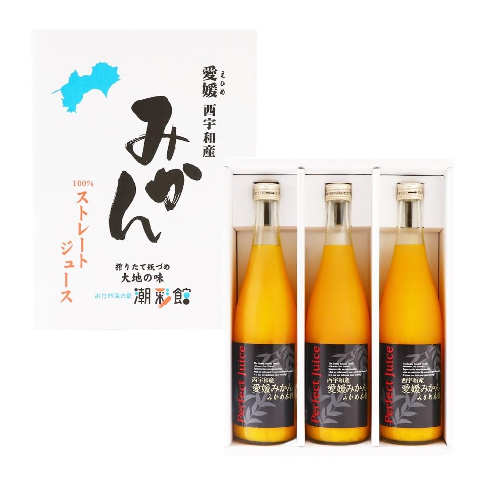 みかめホールディング 愛媛西宇和産 みかんストレートジュース 720ml×3本