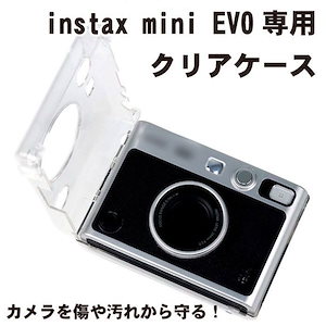 instax mini EVO ケース クリア カメラケース カメラ チェキ インスタントカメラ インスタックスミニ エボ クリアケース 富士フ ...