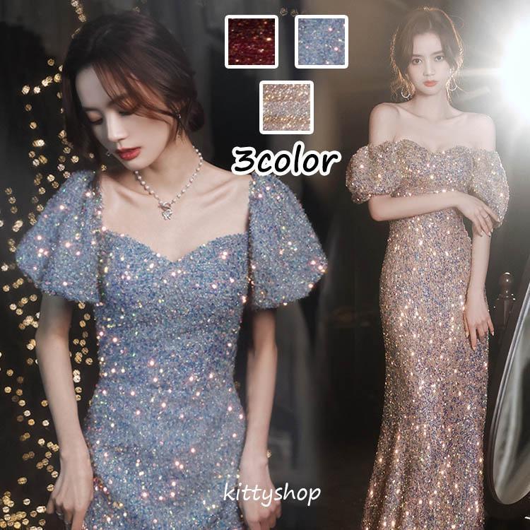 【急速出荷!】イブニングドレス マーメイドドレス ブルー スパンコール キラキラドレス キレイめ 発表会ドレス ロングドレス パフスリーブ Vネック タイトドレス