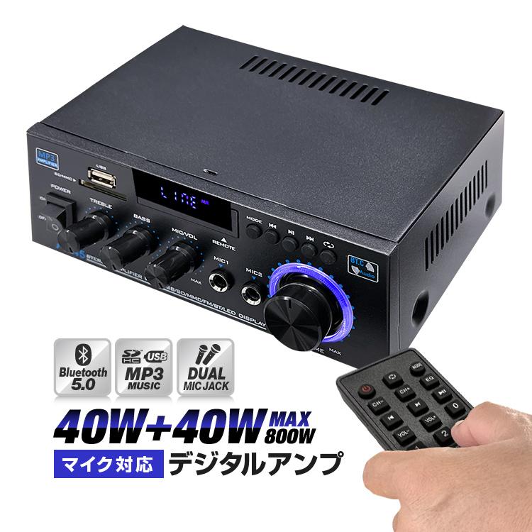 デジタルアンプ オーディオアンプ 40W+40W 最大出力800W Bluetooth5.0 USBメモリ SDカード Hifi ステレオ デュアルマイク端子付き リモコン付 LPAK45