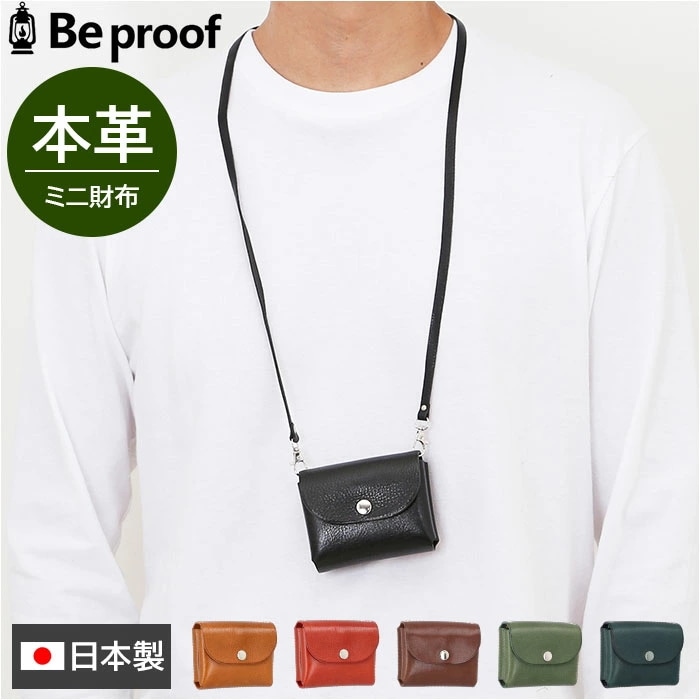 ミニ財布 ミニウォレット 日本製 通販 小銭入れあり お札入れ 本革 レザー メンズ レディース コンパクトウォレット お財布 ショルダーベルト レザーウォレット アウトドア レジャー おしゃれ シン
