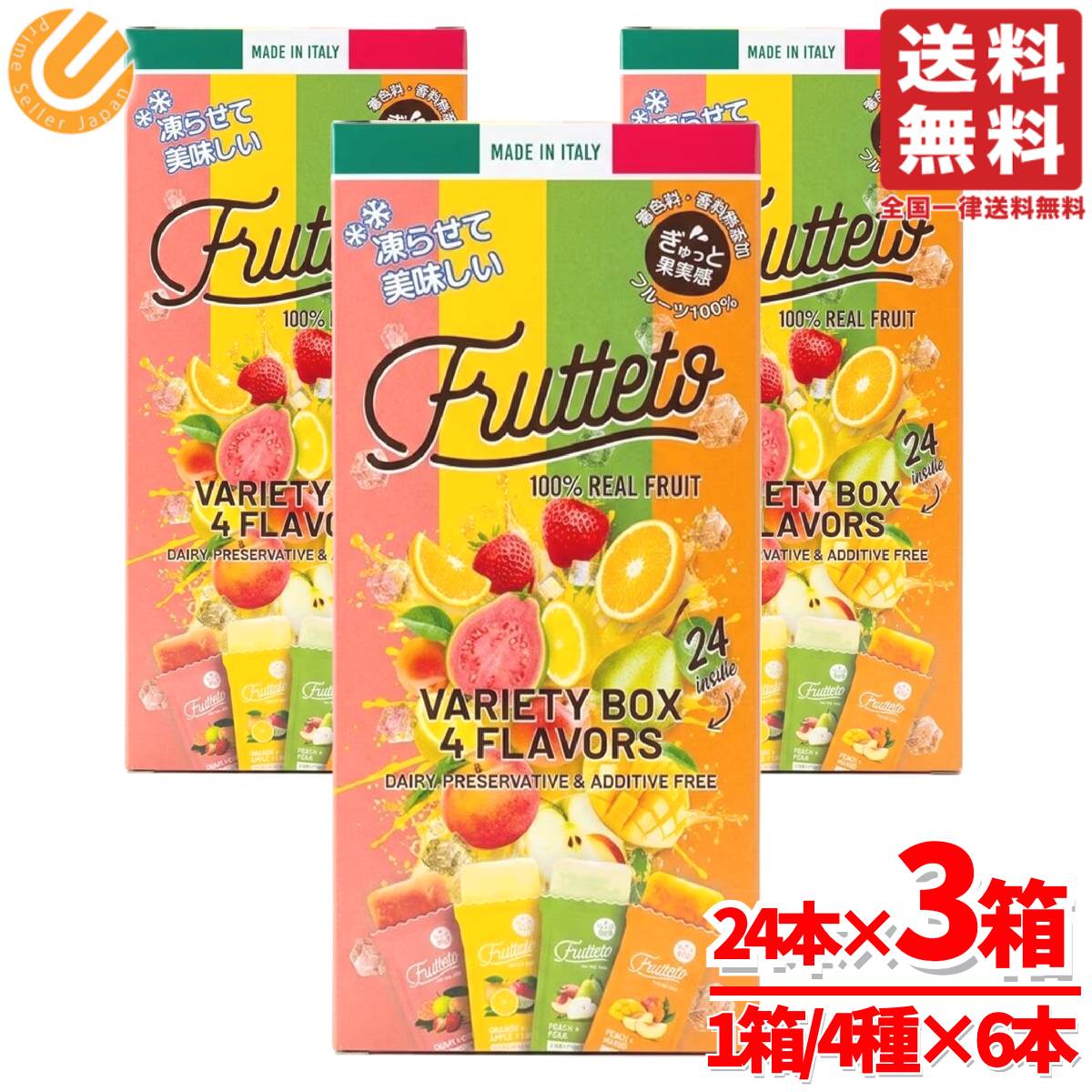 フルッテート 凍らせて美味しい アイスキャンディ 3箱(4種×6個) コストコ 通販