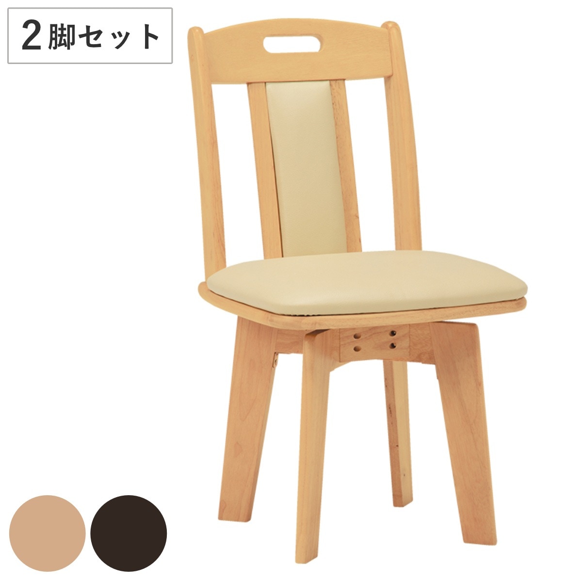 回転ダイニングチェア 椅子 木製 座面高43cm 2個セット イス チェアー 食卓椅子 リビングチェア レザー調