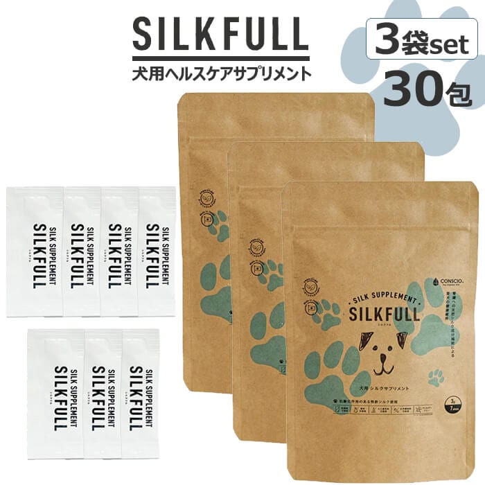 SILKFULL シルクフル 犬用　3g×30包　3個セット　犬用シルクサプリメント　シルクフィブロイン　【メーカー直送商品】