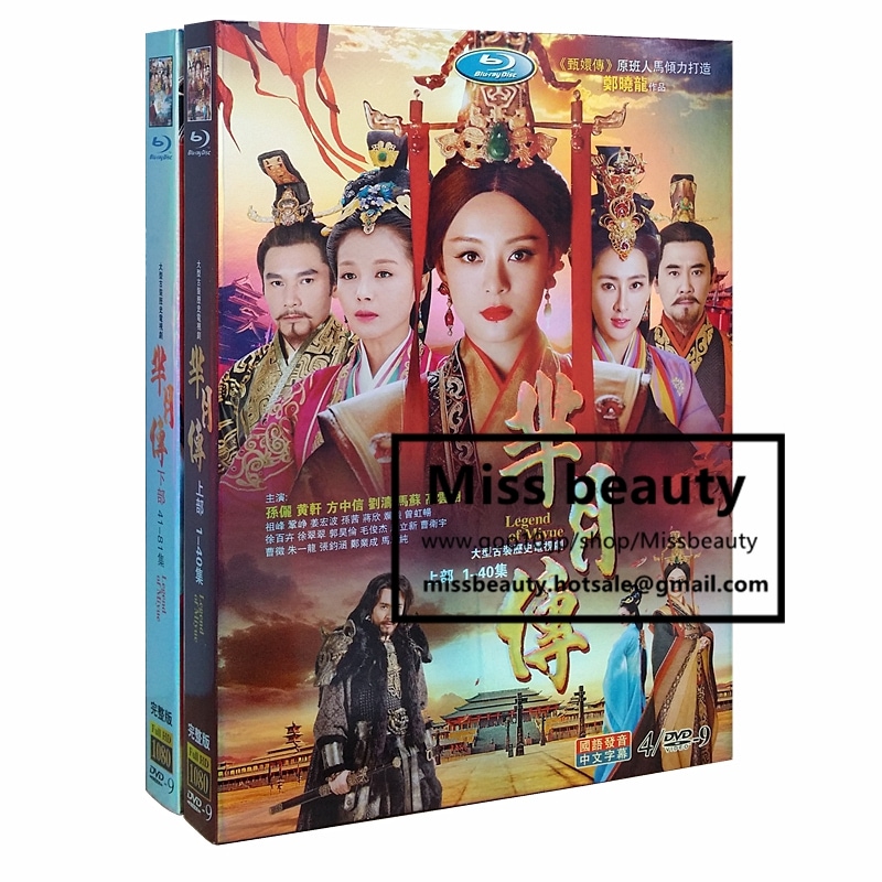中国 ドラマ dvd 安い「羋月傳」中国の時代劇 中国語 孫儷主演 中国盤DVD 中国ドラマ 全話セット
