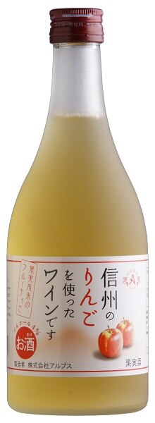 ワイン アルプス 信州りんごフルーツワイン 白 甘口 500ml 1ケース12本入り 長野県 アルプス