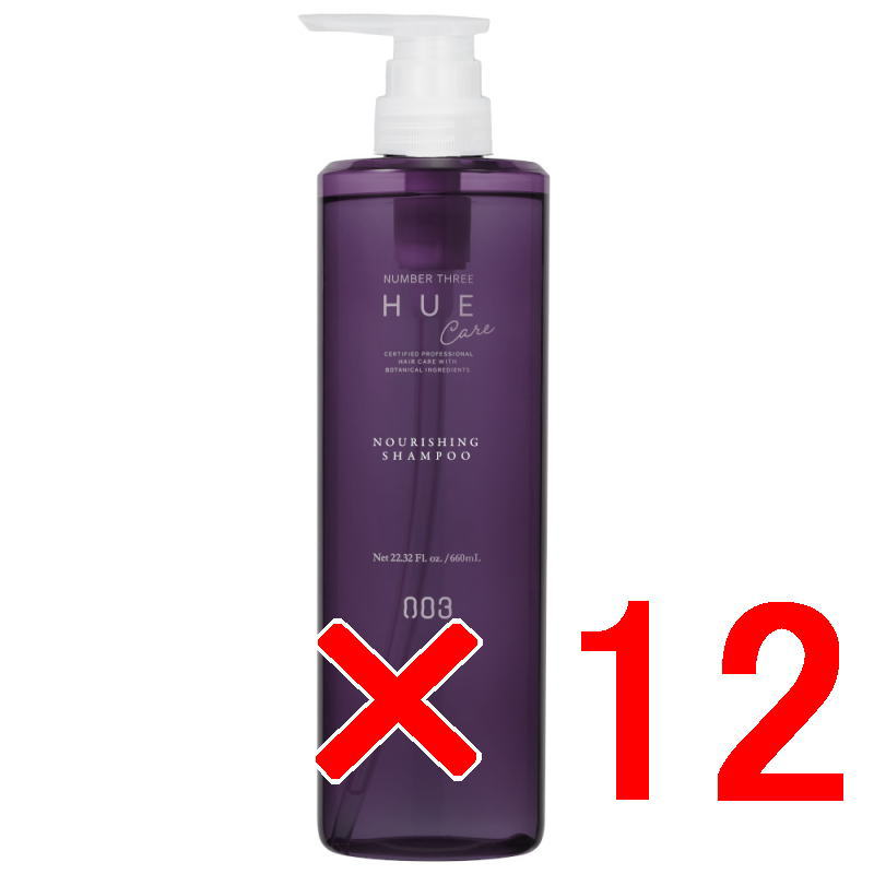 【送料無料】 ナンバースリー 003 ／ ヒュウケア HUE ／ ヒュウケア ナリシング シャンプー 660ml 12個セット／ ヘアケア 美容室専売品 29,887円