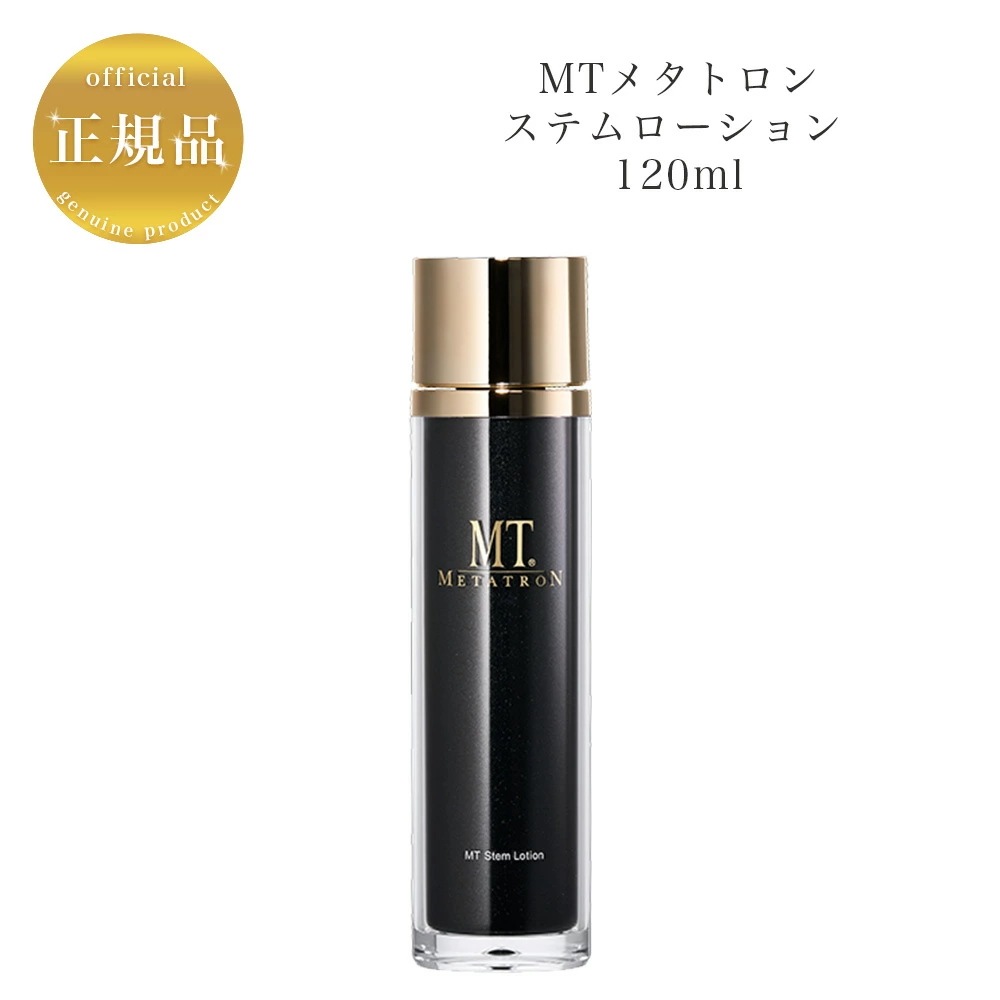 MT　ステムローション　120ml　化粧水　国内正規品　サロン専売品　新品