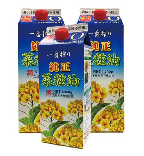 平田産業 純正菜種油 一番搾り 1250g 3個