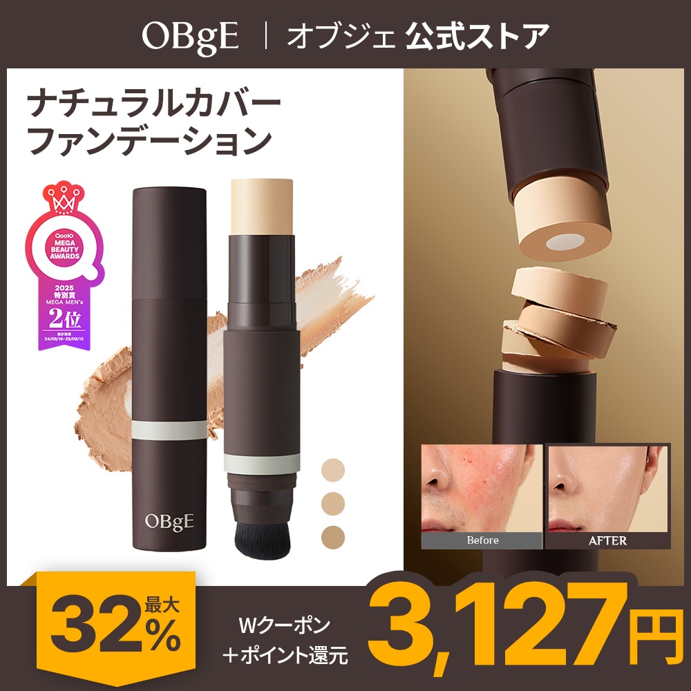 Qoo10] オブジェ 【時短毛穴カバー】ナチュラルカバーファン : メンズ