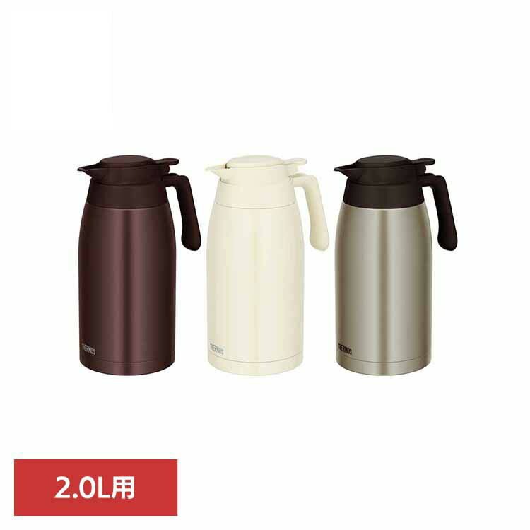 ステンレスポット ブラウン TTG-2000 BW IV S サーモス株式会社