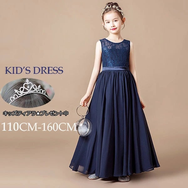 ピアノ発表会 ドレス 中学生 ワンピース ジュニアドレス 七五三 ネイビードレス キッズドレス シフォン レース ノースリーブ ロング丈 ワンピース シンプル バイオリン 160 袖なし フォーマル