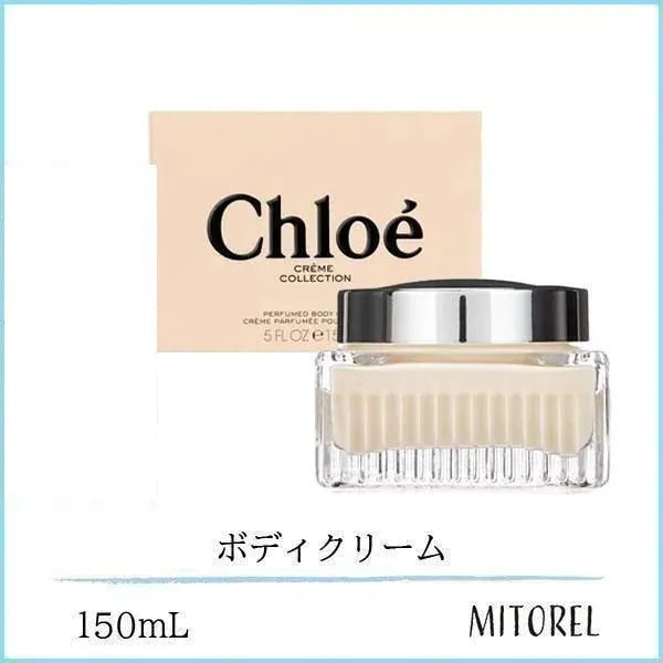 クロエ CHLOE パフュームボディクリーム 150mL