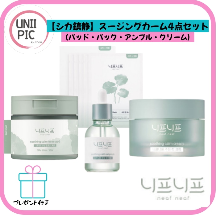 【BTS j-hope 使用 CICA鎮静ケア4点セット】トナーパッド＋マスク＋アンプル＋クリーム/スージングカーム/拭き取りパッド／ニキビケア/韓国スキンケア/敏感肌ケア/肌管理