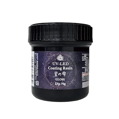 他サイト： PADICO パジコ UV-LEDコーティングレジン 星の雫 (グロス ディップ) 70g 403403の商品画像
