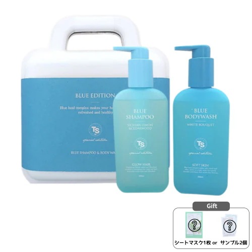 TSブルーエディションシャンプー200mL + ボディウォッシュ200mL ギフトセット