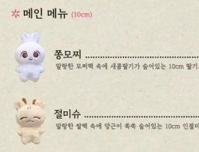 SEVENTEEN シュア ぬいぐるみ スマイル ニョランイ SEVENTEEN シュア ぬいぐるみ スマイル ニョランイ - メルカリ