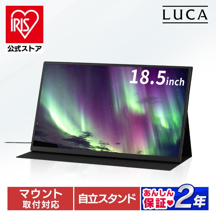 【公式】モバイルモニター pcモニター 18.5インチ ゲーミングモニター 安い 高画質 USB-C minihdmi カバー付き 軽量 薄型 VESA対応 DP-EF184S-B *