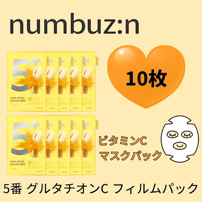 5番 白玉グルタチオンc ふりかけマスク  10枚 韓国コ...のサムネイル