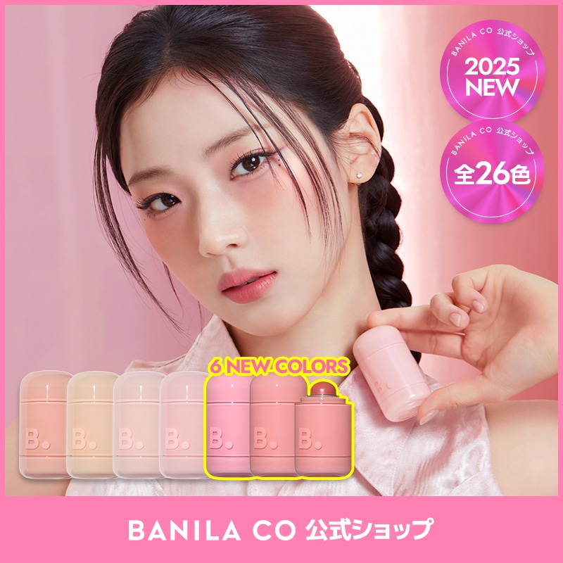 Qoo10] バニラコ 【NEW 6Colors】 バニラコ ロ : ポイントメイク