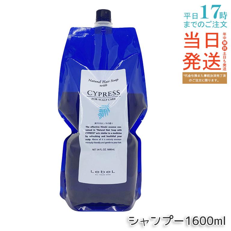 ルベル Natural ナチュラル ヘア ソープ ウィズ CYd 1600ml
