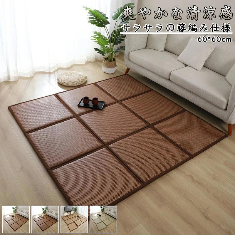 安い商品 今日だけ 畳マット 軽量 フロア畳 60×60cm ユニット畳 DIY可能 フローリング畳 滑り止め付 洗える 防音 床保護 おしゃれ畳マット 正方形 和室 洋室兼用【2枚/3枚/4枚】 ギ