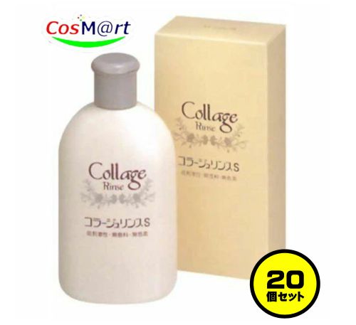 【20個セット】 持田ヘルスケア コラージュ リンスＳ 200ml (4987767625058-20)