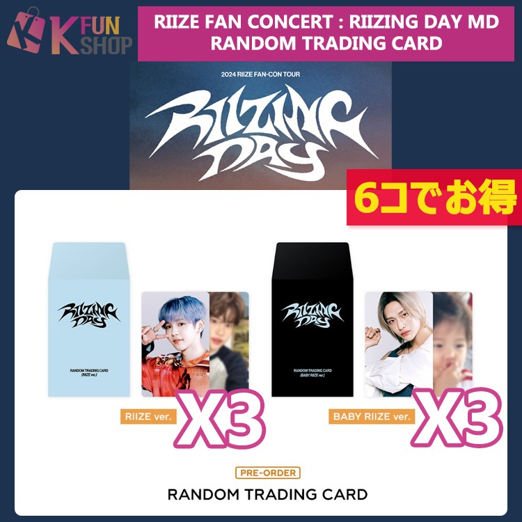 [即日] 6コでお得[RANDOM TRADING CARD] RIIZE FAN CONCERT : RIIZING DAY OFFICIAL MD【キャンセル不可】