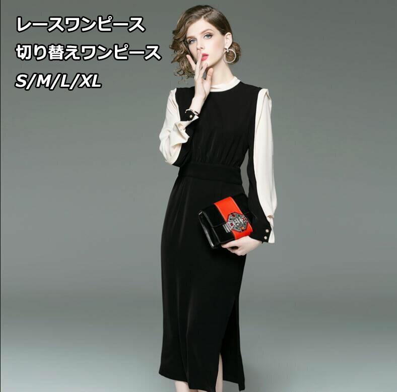 レディース ファッション 春秋ワンピース ミモレワンピース ワンピース 通勤ワンピース ワンピース ひざ下丈ワンピース ドレス レースワンピース 切り替えワンピース シャツワンピース パーティードレス