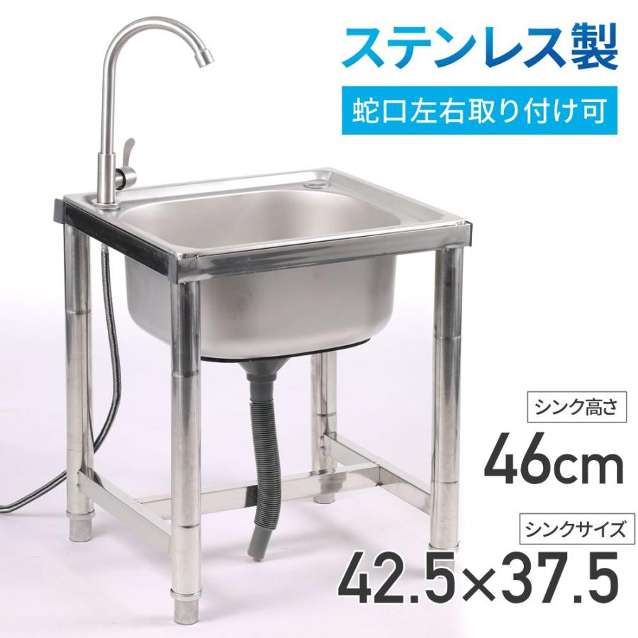 ガーデンシンク 流し台 屋外 シンク ステンレス製 アルミ 台所 キッチン 家庭用 屋外用 キャンプ 簡易シンク 安い 口付き 高さ調節 幅42cm 高さ46cm